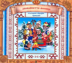     12 - 