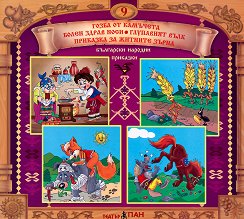     9 - 