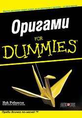  for Dummies -  