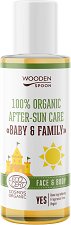 Wooden Spoon Organic After-Sun Care - ������� ��������