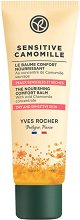 Yves Rocher Sensitive Camomille Nourishing Comfort Balm - ����� ��������