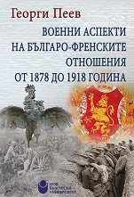    -   1878  1918  - 