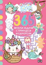 365 ������ ������ � �������� � �������� - �������