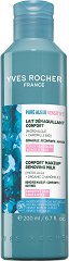 Yves Rocher Pure Algue Sensitive Comfort Makeup Removing Milk - �������