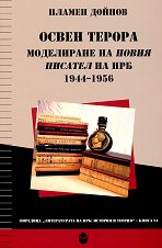  :       1944 - 1956 - 