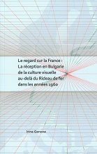 Le regard sur la France: La reception en Bulgarie de la culture visuelle au-dela du Rideau de fer dans les annees 1960 - 