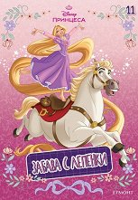 ������ � �������. Disney �������� - ���� 11 - �������