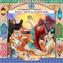 ������ - ������ �� ������� ����� - ����� ����� - 