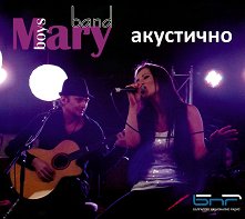 Mary boys band - 