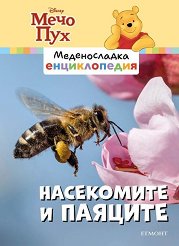 ������������ ������������ - ����� 8: ���������� � ������� - �������