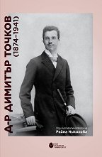 �-� ������� ������ 1874 - 1941 �������� �� ��� ����� - 